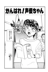 [Hotta Kei] Otakara Comic