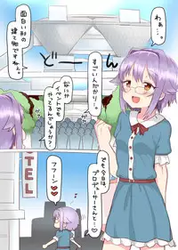 [Amecha] Sachiko to Ecchi na Matome (THE IDOLM@STER CINDERELLA GIRLS)