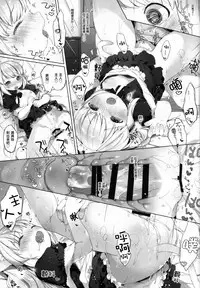 (C90) [ANCHOR (Mutou Mato)] My Little Maid 2 [Chinese] [萝莉援助汉化组]