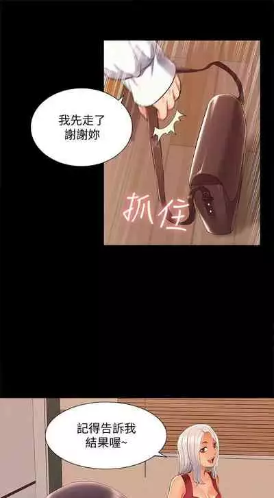 [SSAEM] 難言之隱 1-56 官方中文（完結）