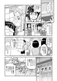 [Konchiki] Suki Style