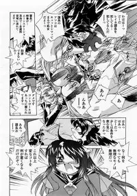 COMIC Momohime 2002-12