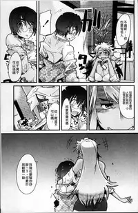 [Uchi-Uchi Keyaki] One Shota One! [Chinese]