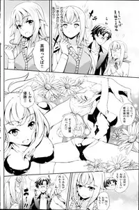 COMIC Shitsurakuten 2013-07