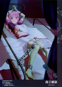 [Akari (Himitsu)] Chaldea no Nawa Matsuri (Fate/Grand Order) [Chinese]