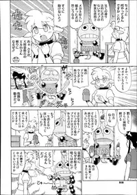 COMIC Megastore Alpha 2013-11