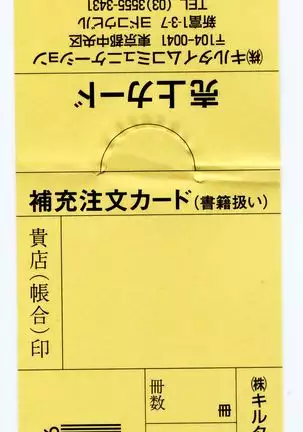 Nuru - Nyarlathotep - Sengao No Egao