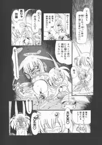 [Horihone Saizou] Gesuigai Shinsou-ban Nigo Aka