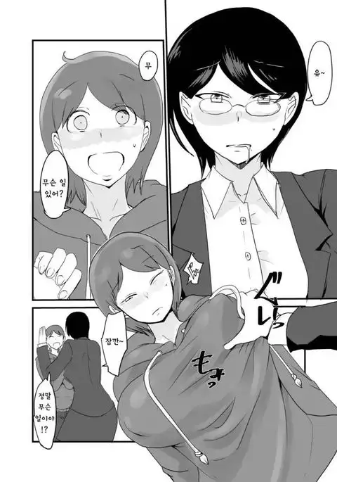 Danjo Gyakuten Ninkatsu 2 | 남녀 역전 임신활동2