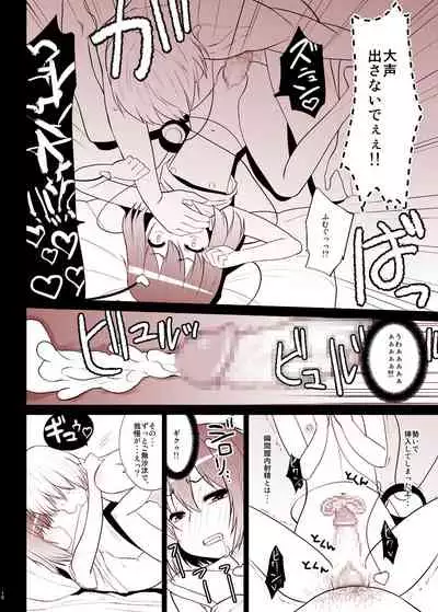 Suyasuya Satorin o Tadatada Mederu dake no Hon