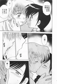 [Kotono Wakako] Okusama DE Naito 2 | 夜妻 2 [Chinese]