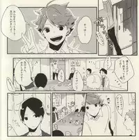 (IDLING ATTACKER Osaka 7) [IZM. (Tiri)] Uchi no Neko-sama (Haikyuu!!)