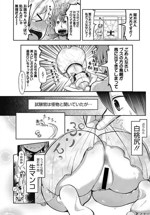 Web Manga Bangaichi Vol. 5