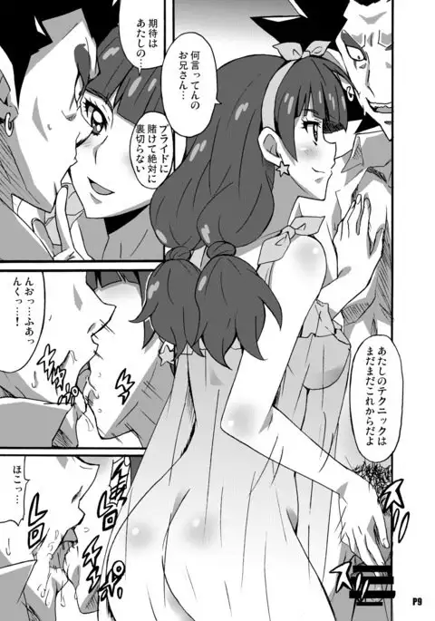 Tokumei no Biki-tachi