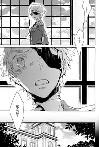 (C84) [Banyuu (Aoi Levin)] Miten Janee Zo (K)