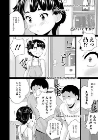 COMIC Mate Legend Vol.12 2016-12 [Digital]