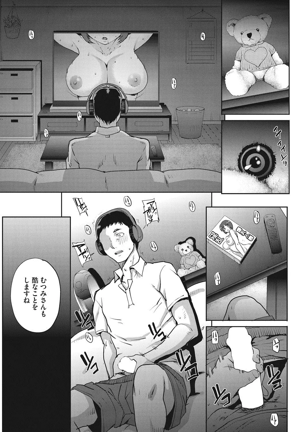 Tanshinfunin ~Sisters~ Ch 1-7