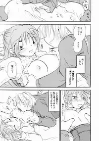 [Otona no Douraku (Orenuma Tooko)] Zetsurin Shirayuki Ouji Kouhen [Digital]