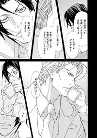 [Fujisaki Kou] Kemono wa Kouketsu na Egoist