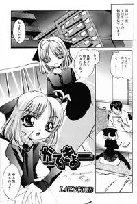 [Anthology] Komoe Vol. 4