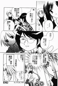 [Kouno Yukiyo] Shimotsuki Jinja Ibun (Chinese)