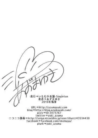 Hiruyasumi no Amai Yuuwaku