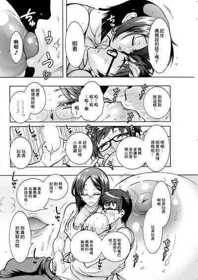 Tokushu Kango Senmon Gakkou Gohoushi Gakuen Ch. 7