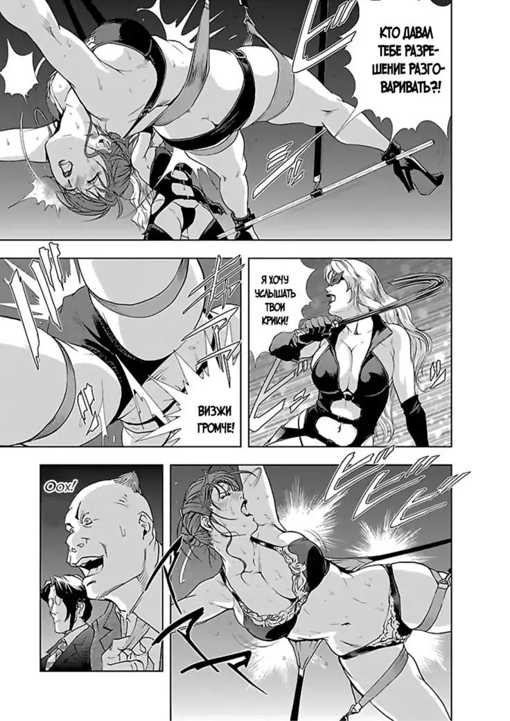 Nikuhisyo Yukiko I Ch. 2