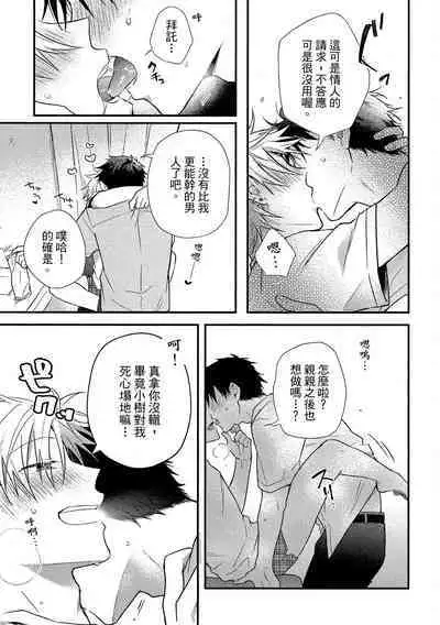 Jigoku no sata mo yokume-shidai | 愛情能使鬼推磨