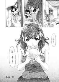 [Yunagi Kahoru] Kininaru Roommate Vol.3