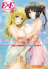 COMIC Anthurium 2016-08 [Digital]