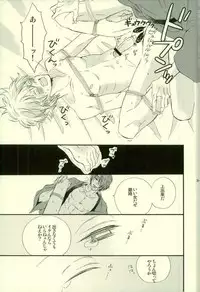 (C79) [Yuu Itsuki (Nakano)] Hana no Baku hito (Gintama)