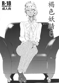 (SC2016 Winter) [Kirsi Engine (Kirsi)] Kasshoku Yousei 456 (Turn A Gundam)