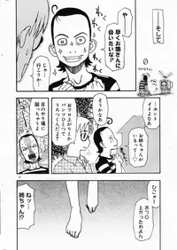 COMIC DOLPHIN 2004-06