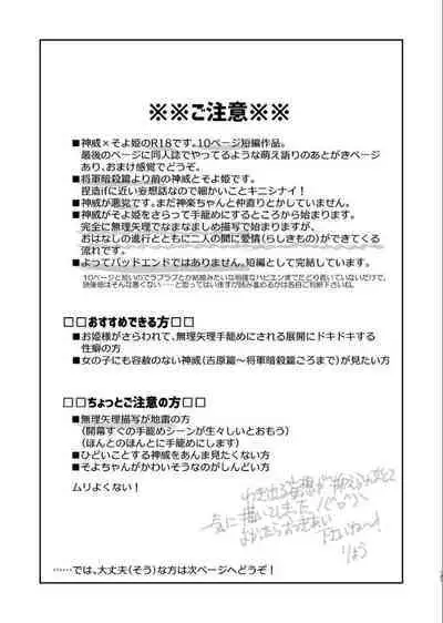 Noboru Tsukiyo no Kaigou, Futari de.