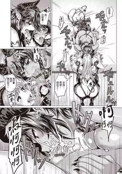 Suki ni Shiyagare | 隨便你要怎樣