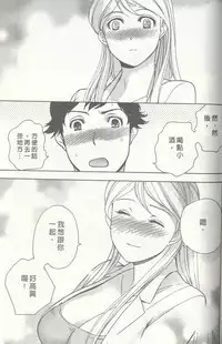 [Kuuki Fuzisaka] Momoiro Milk [Chinese]