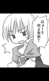 [Sakuragumi] Iede Musume Series Dai-7-wa - Nana