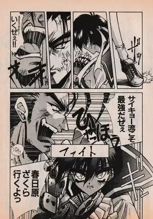 Sailor X vol. 4 - Sailor X vs. Cunty Horny!