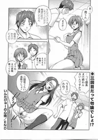 Comic Masyo 2007-10