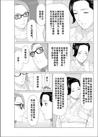 [Takasugi Kou] Shinmurou Kitan [Chinese] [鬼畜王汉化组]