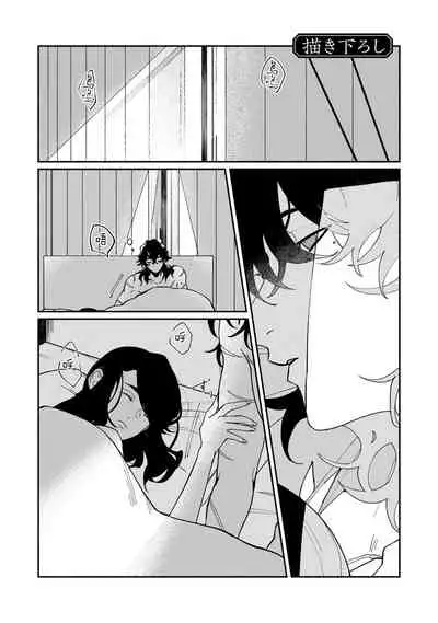 Ukiyotensei Kawatare Shinjyutan | 浮世轉生 薄暮情亡史 Ch.1-5