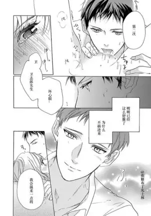 Shojo kara Hajimeru Kekkon Seikatsu