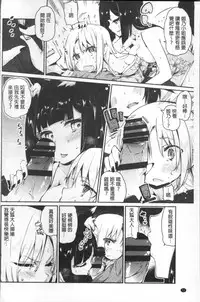 [Azuma Sawayoshi] Ayakashi-kan e Youkoso! Ch. 1-10 [Chinese]