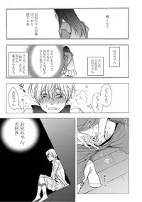 [Ichinashi Kimi] 3-pun Instant no Chinmoku