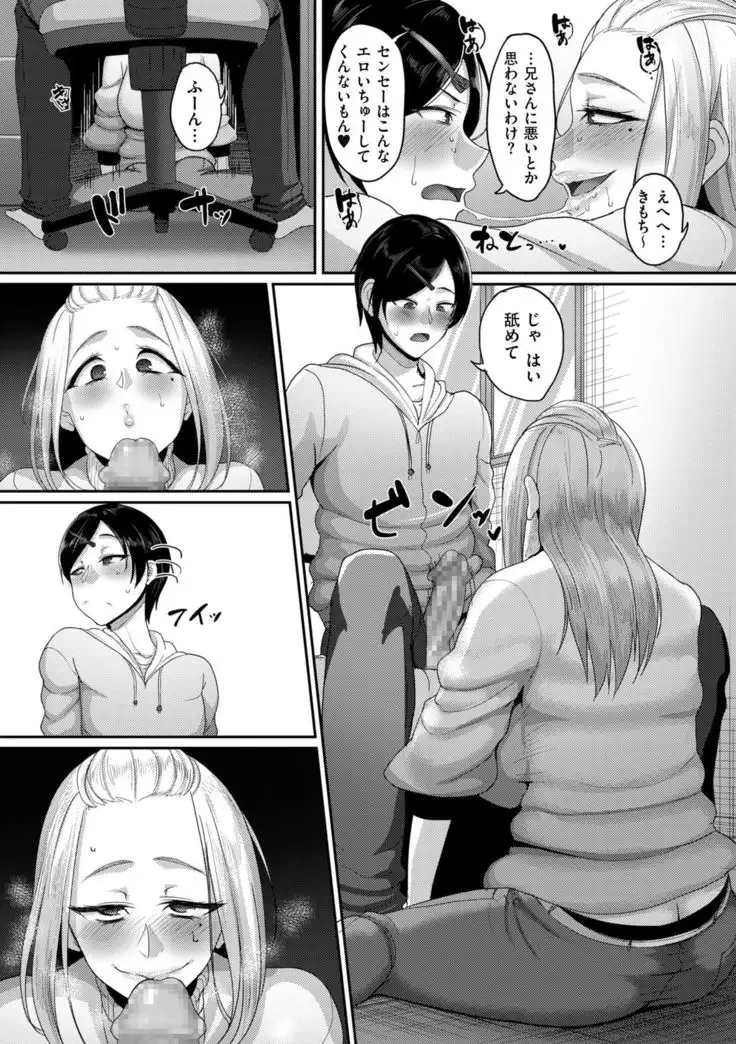 Genkai Seiyoku ~Gaman Dekinai Hitozuma-tachi~