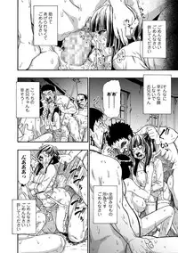 [Oyster] Gusha no Ishi Ch.1-7 [Digital]