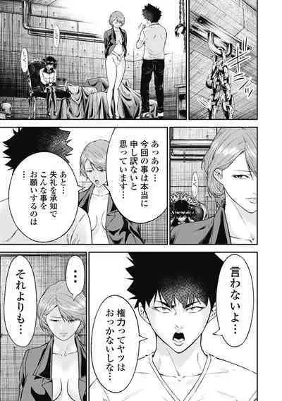 [Kondou Shigure] Kankinkon 3