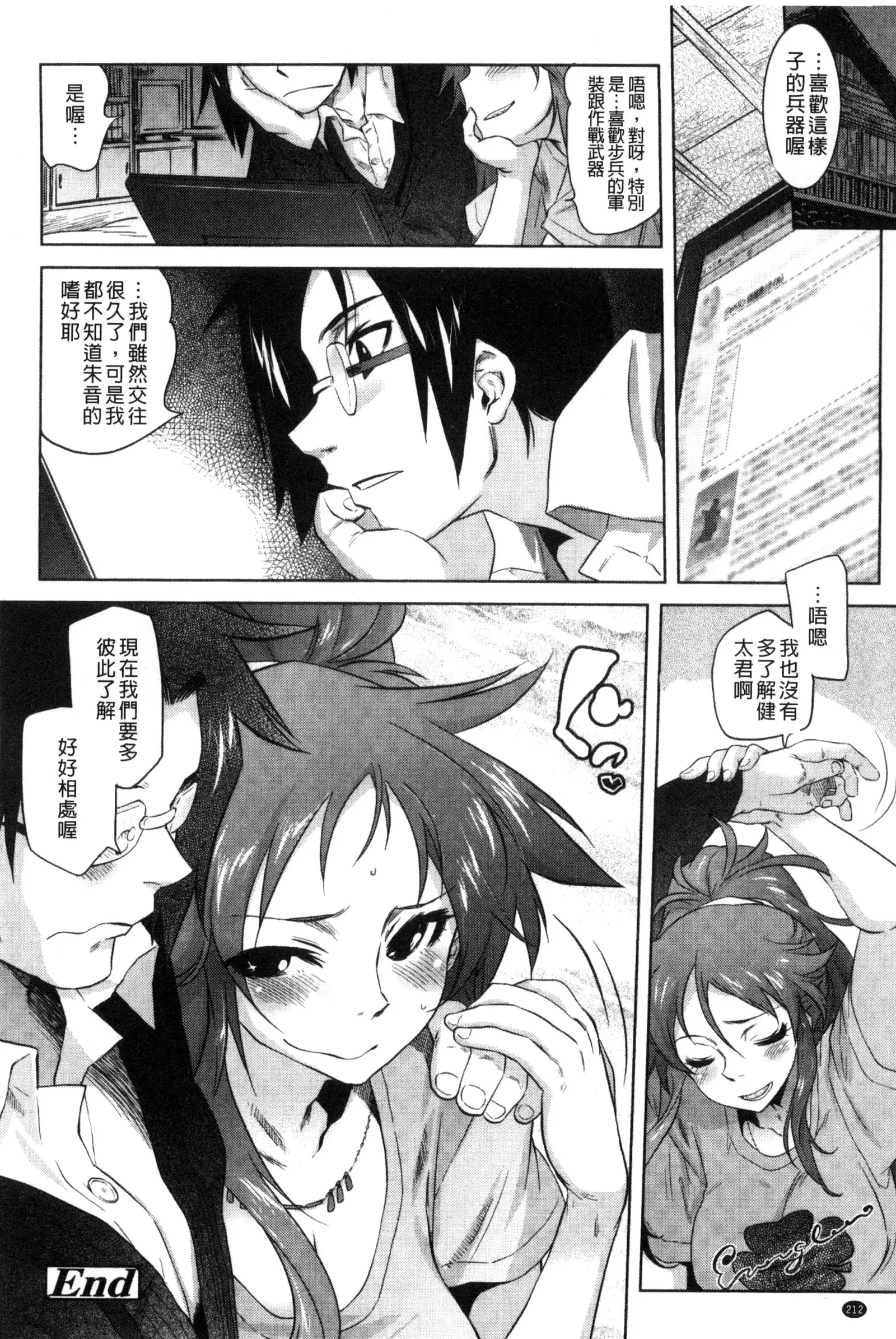 Tsurimesu | 鳳眼淫雌