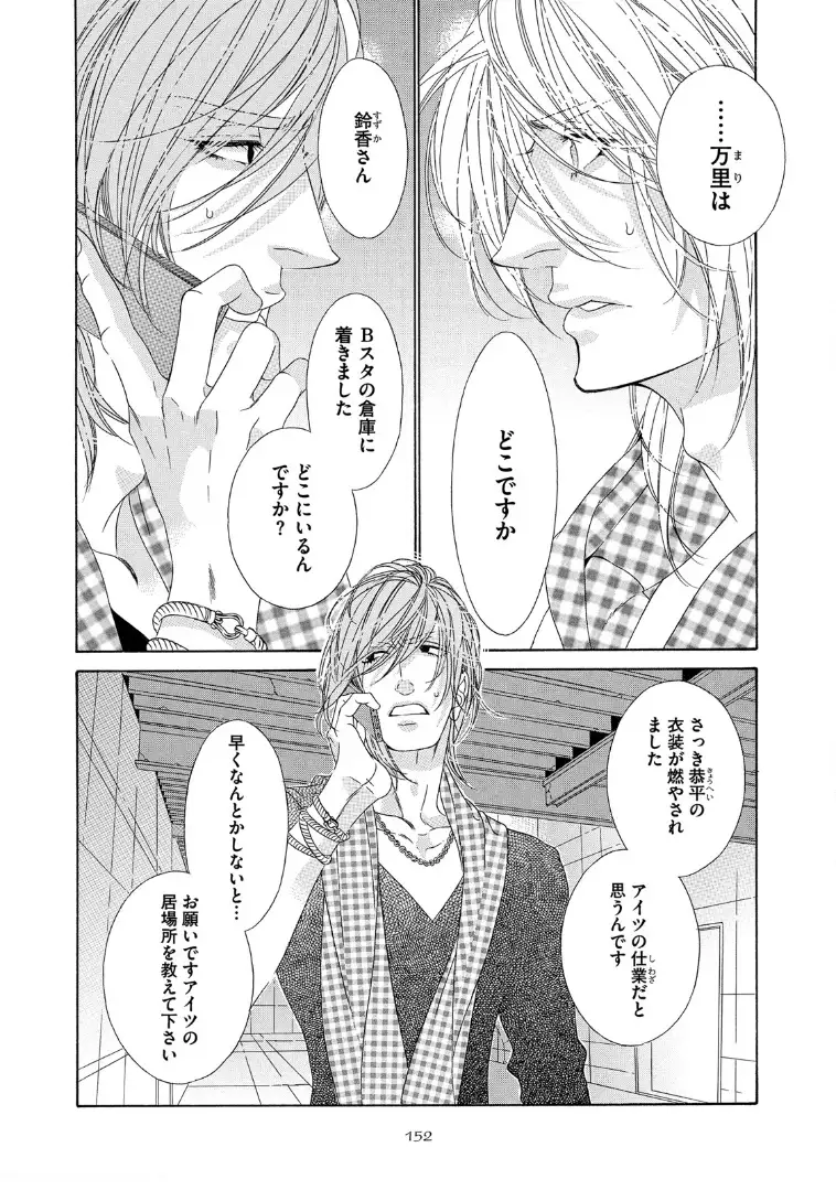 STAR☆Knight | スタア☆ナイト